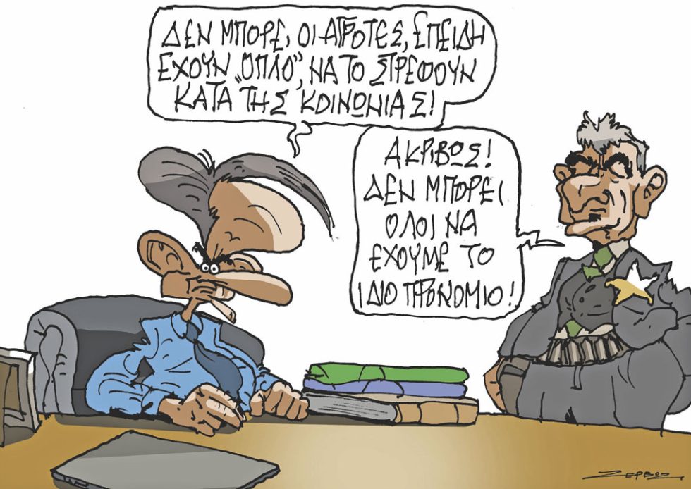 Σκίτσο Ζερβός-12/02/24